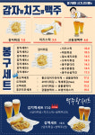 봉구비어 진해웅동점