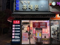 정직한휴대폰