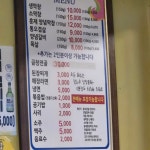 통큰대구막창 김해어방점