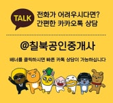 칠북공인중개사사무소