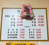 영광식당