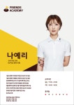프렌즈아카데미 프리미엄 당산역점