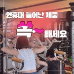 여성전용 바디코치PT 체형필라테스 수원인계점