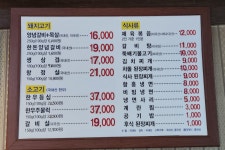 삼다화로구이