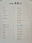카페 로투스