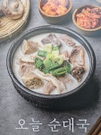 오늘도마순대국 시흥정왕점