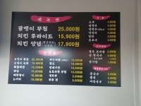 낭만골뱅이생맥주