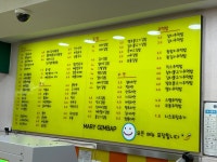 마리김밥