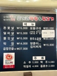 오거리 막창&뒷고기