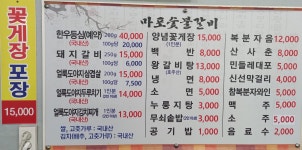 마포숯불갈비