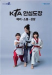 용문태권도