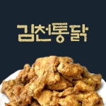 김천통닭