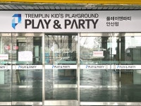 플레이앤파티 안산점