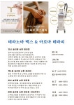 맑은피부에스테틱