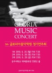 글로리아음악학원