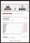 곱떡치떡 곱창치킨떡볶이 상계점