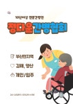 정다운간병협회