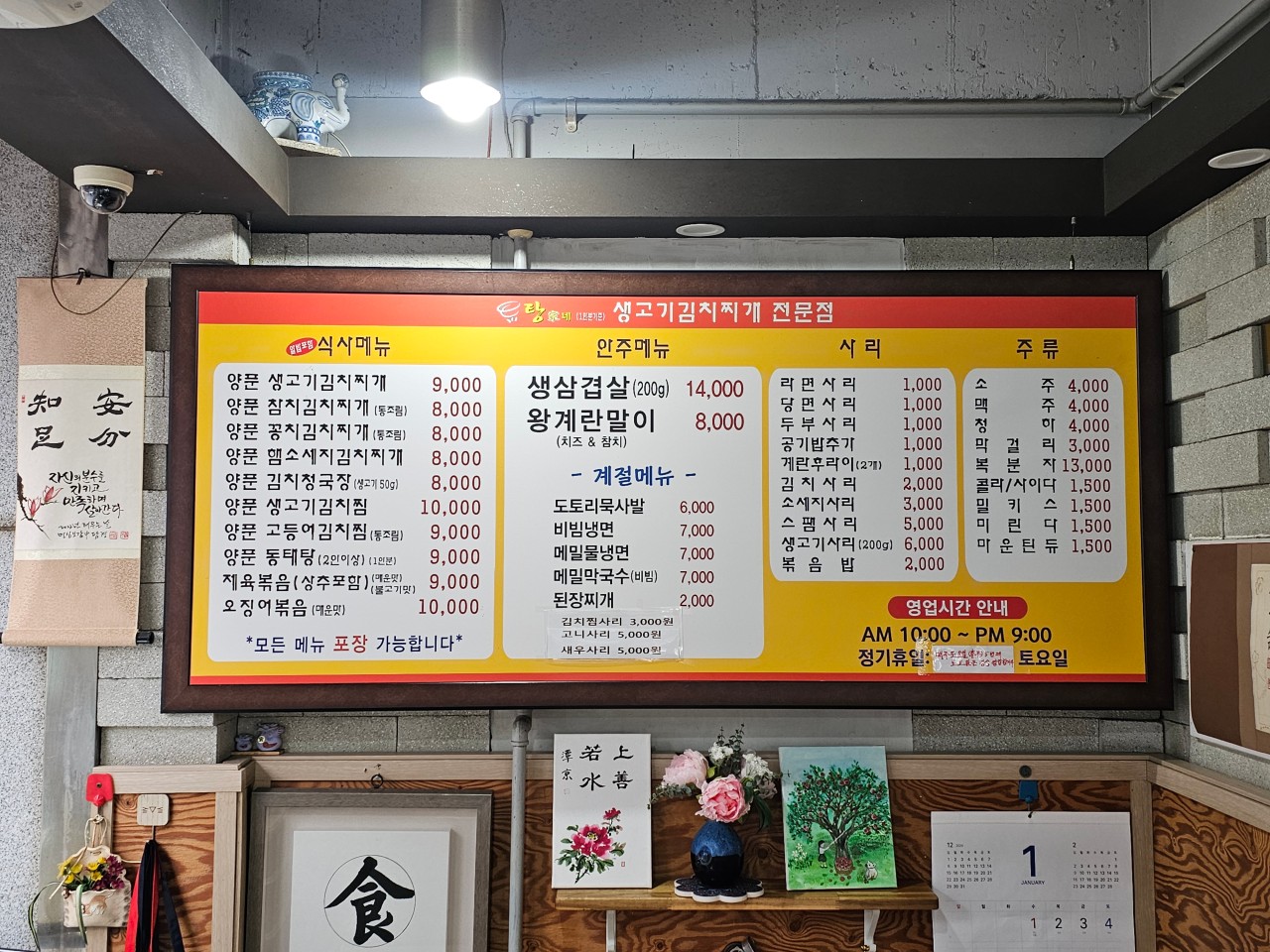 탕가네생고기김치찌개 이미지