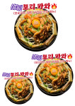 포비 연남