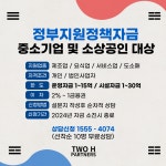 투에이치 파트너스