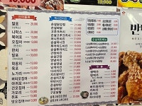 맥시칸치킨 돌산점