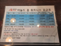 아놀드홍휘트니스 부산감만점