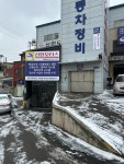 신한모터스