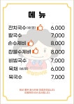 방실이식당