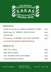 카카스바버샵
