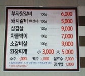 경주부자왕갈비 해안점