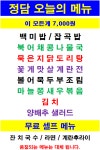 정담식당