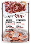 소팔백 숯불갈비 김해부원점