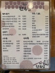 중동 한옥집