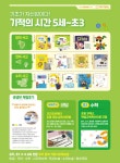 기탄사고력교실 지제더샵점