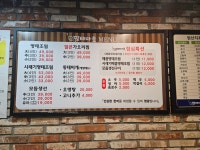 명태마을 경성큰마을 둔산점