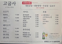 고기굽는사람들 남현점