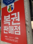 이마트24 창원가양점