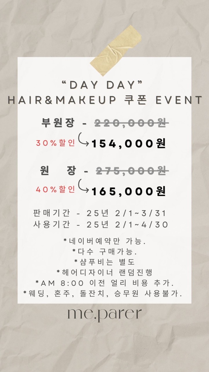 메이크업미 이미지