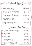 웍바이술0.05