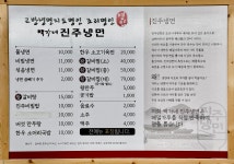 백가네진주냉면 진주성점