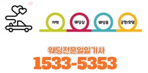 수원5353대리운전