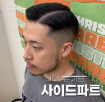 크리스티안바버샵