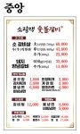 소팔백 숯불갈비 김해부원점