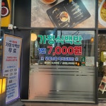 손주연푸드 수송점