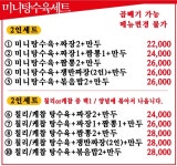 대화반점