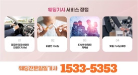 수원5353대리운전