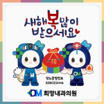 희망내과의원