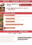 포비 연남