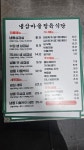 냉삼마을정육식당 작동점