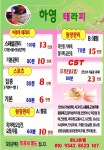 중국전통마사지